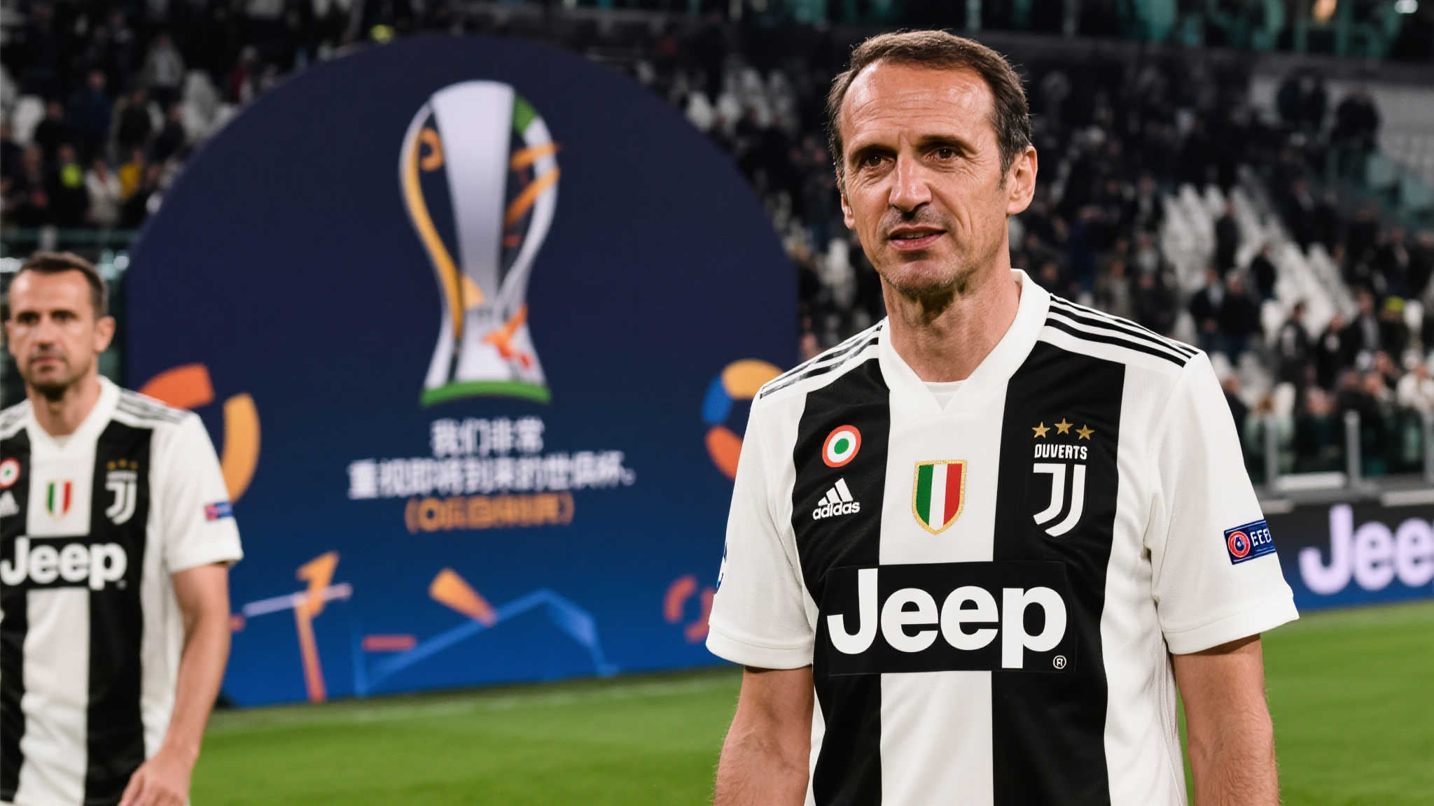 近期，尤文图斯的首席执行官公开表达了对参与世俱杯的